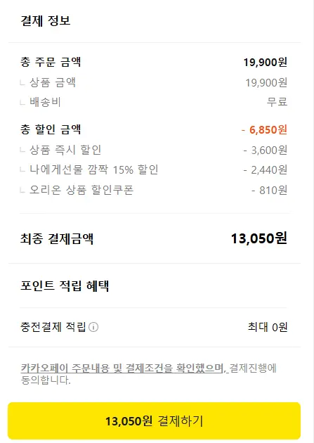 포카칩 황치즈 60g 3봉 +
