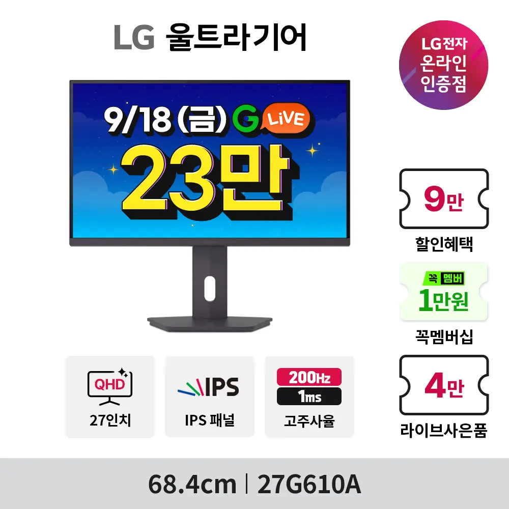 LG 32" 4K OLED 화이트 게이밍 32GS95UVW 역대가+라이브 사은품🔥G마켓 한가위 빅세일!