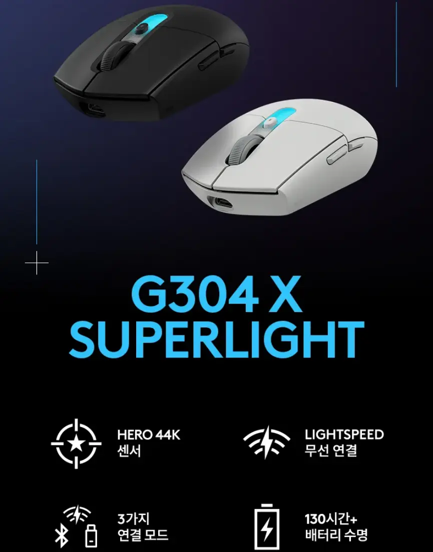 로지텍코리아 공식 G304 X SUPERLIGHT