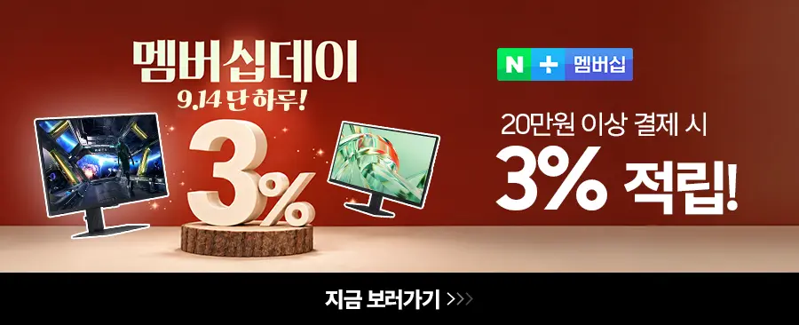 15시 라이브🌕 추석+세일 삼성 오디세이 G7 S32DG700 체감가 54만 외 5종