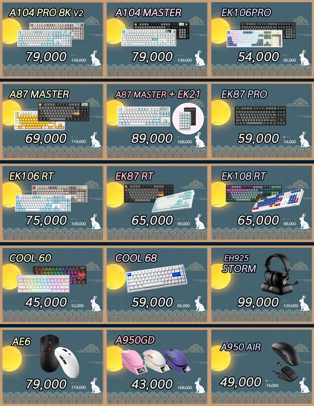 A87 MASTER 텐키리스 키보드 + EK21 넘패드 합본 패키지(89,000원) 외 다수