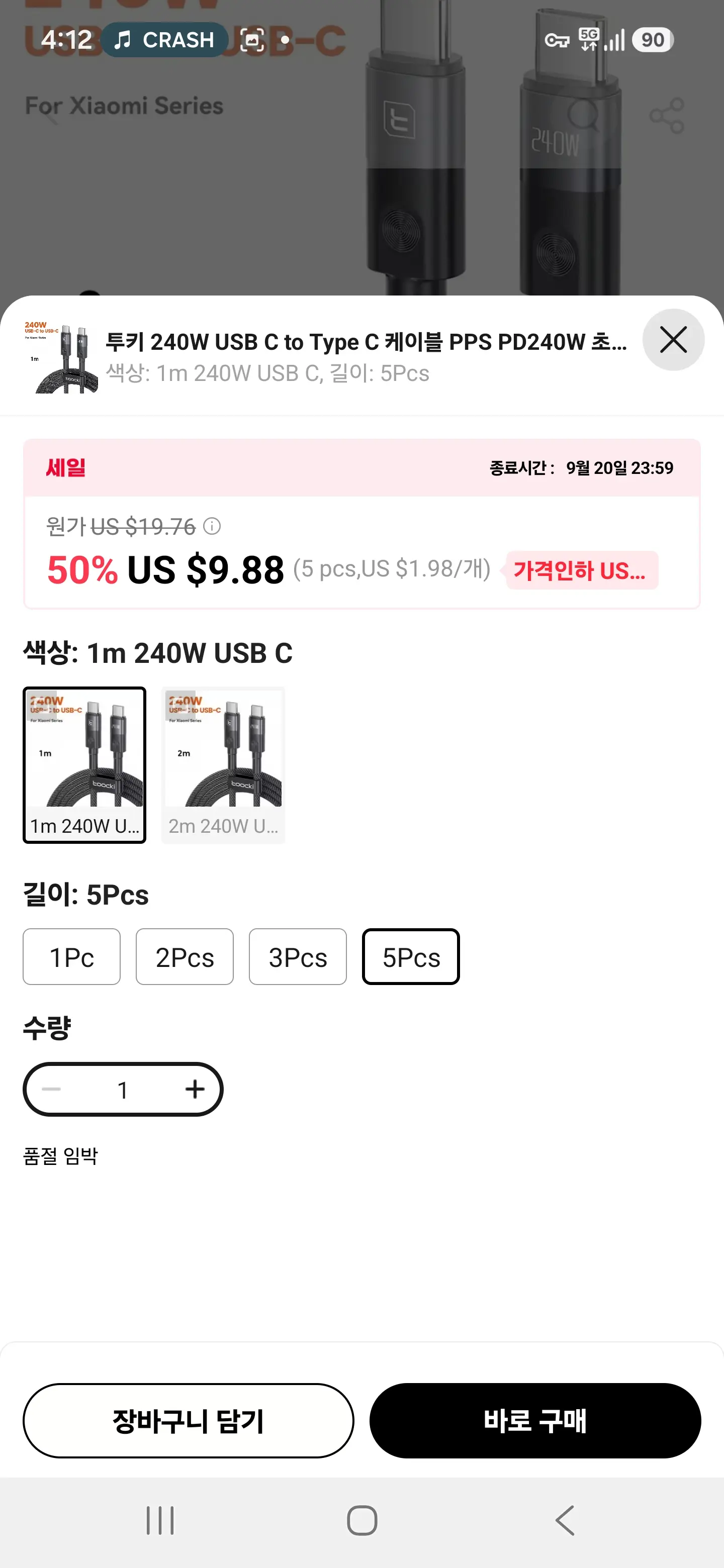 Toocki 240w pps pd3.1 충전케이블 (데이터는 480Mbps) 5개 묶음