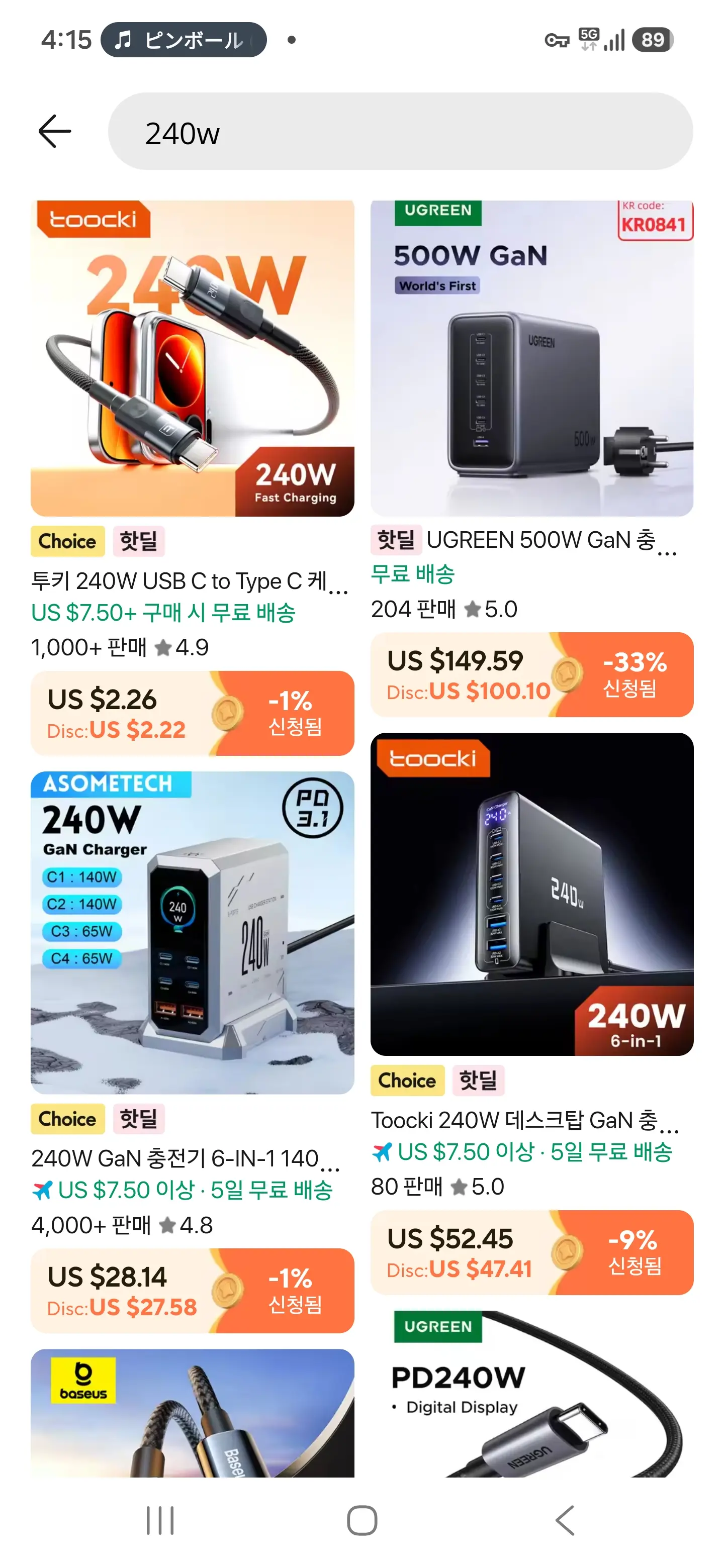 Toocki 240w pps pd3.1 충전케이블 (데이터는 480Mbps) 5개 묶음