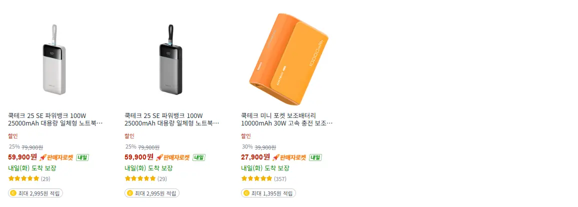 CUKTECH쿡테크 추석 특별 할인 프로모션