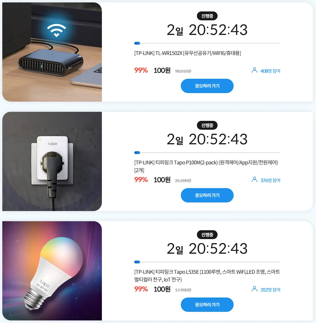 컴퓨존 TP-LINK 유무선공유기 외 5종 래플