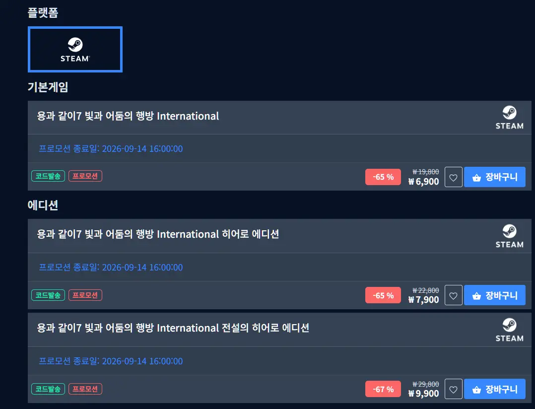 용과 같이 7 빛과 어둠의 행방 외 역대가