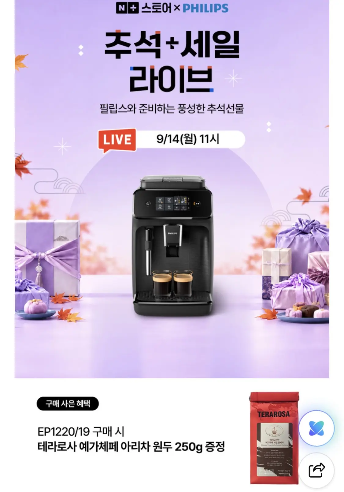 필립스 1200시리즈 전자동 커피머신 EP1220/19
