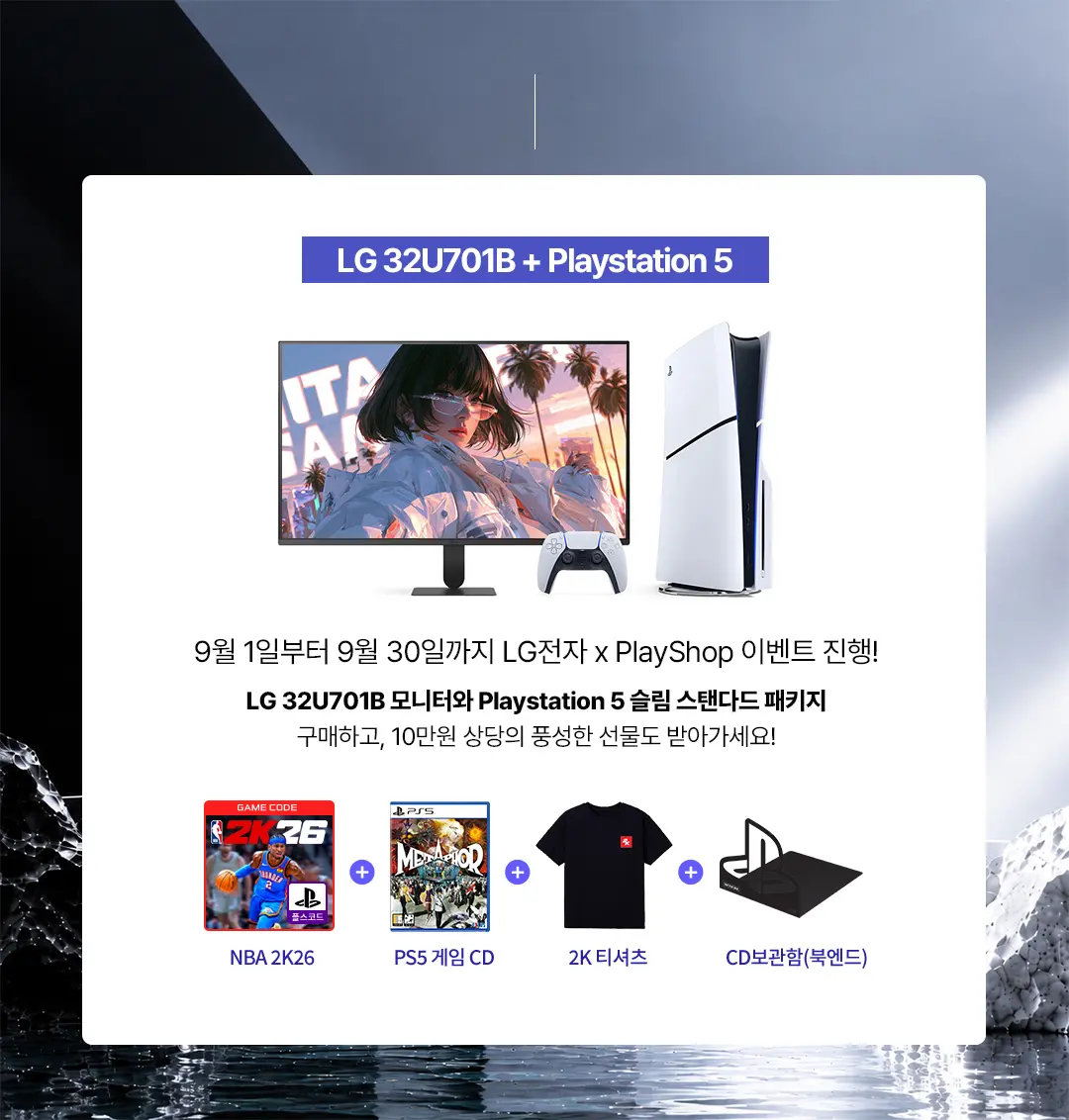 LG모니터 블랙감성 VS 화이트감성 27인치 게이밍 모니터 최강자전 라이브 2탄 사전 안내 9/15(화) 15시~16시