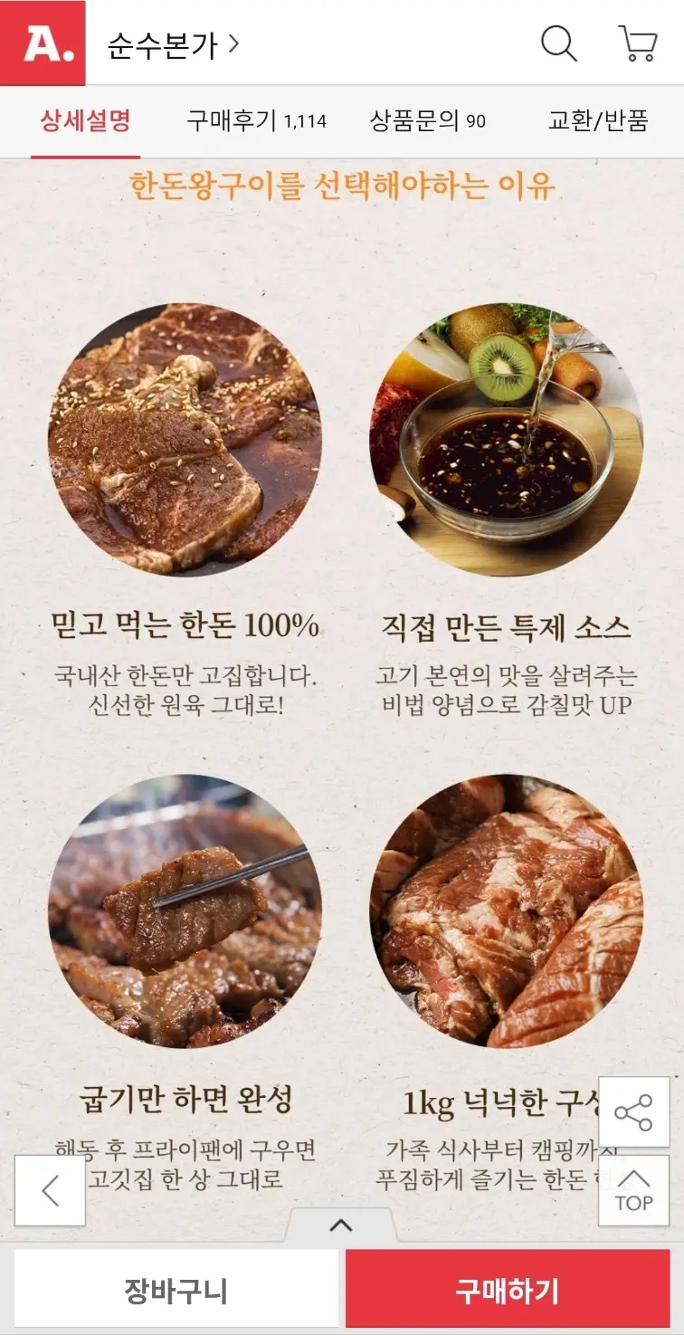 한돈 양념 왕구이 1kg+1kg+1kg