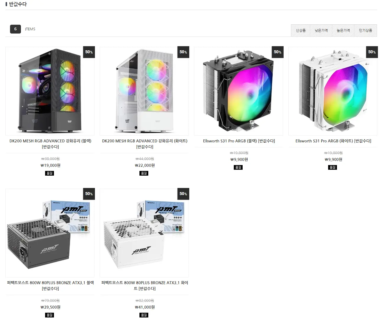 DK200 MESH RGB ADVANCED 강화유리 외 닼플 할인