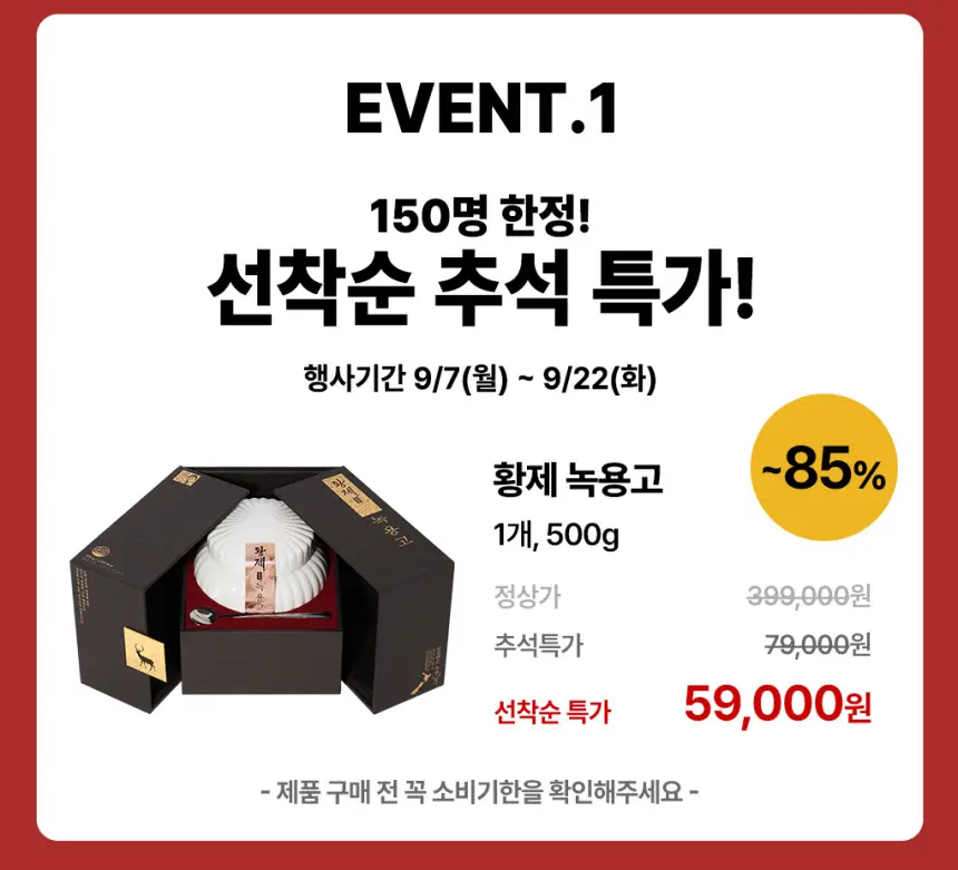 이경제 침향원 추석 선물특가