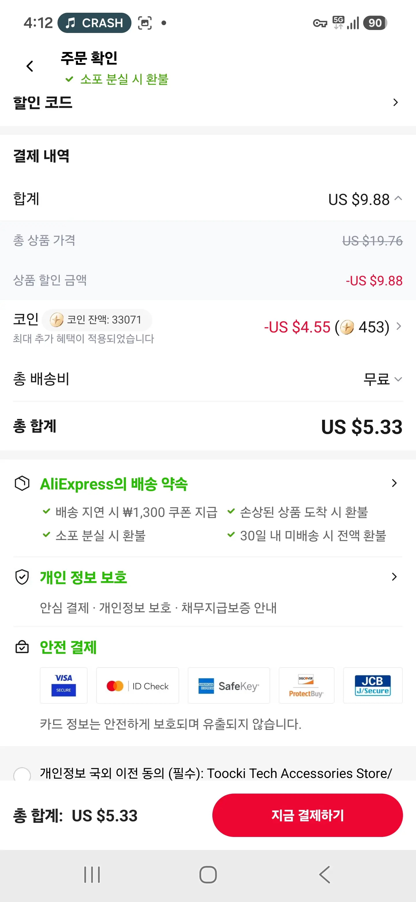 Toocki 240w pps pd3.1 충전케이블 (데이터는 480Mbps) 5개 묶음