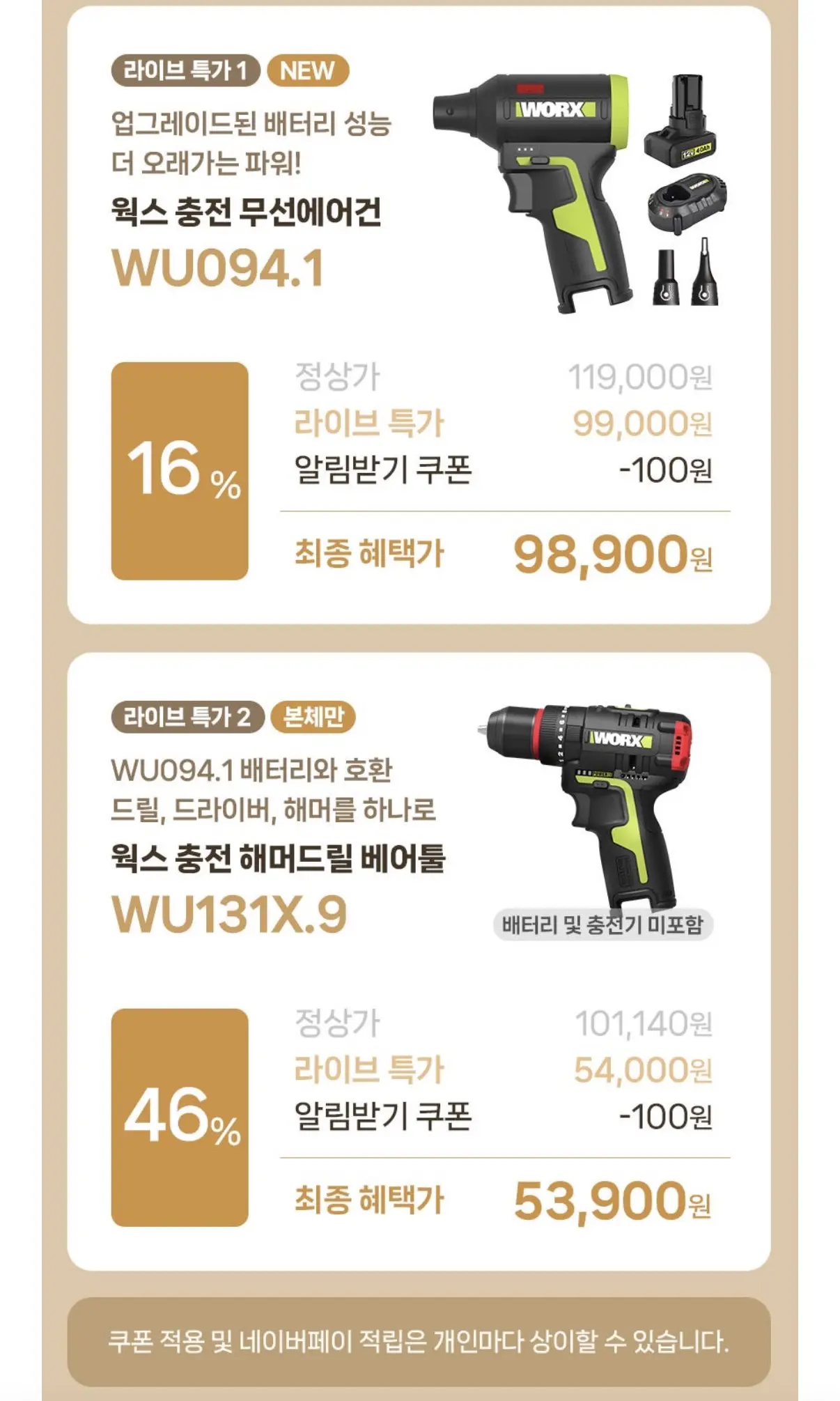 웍스 무선 에어건 WU094.1
