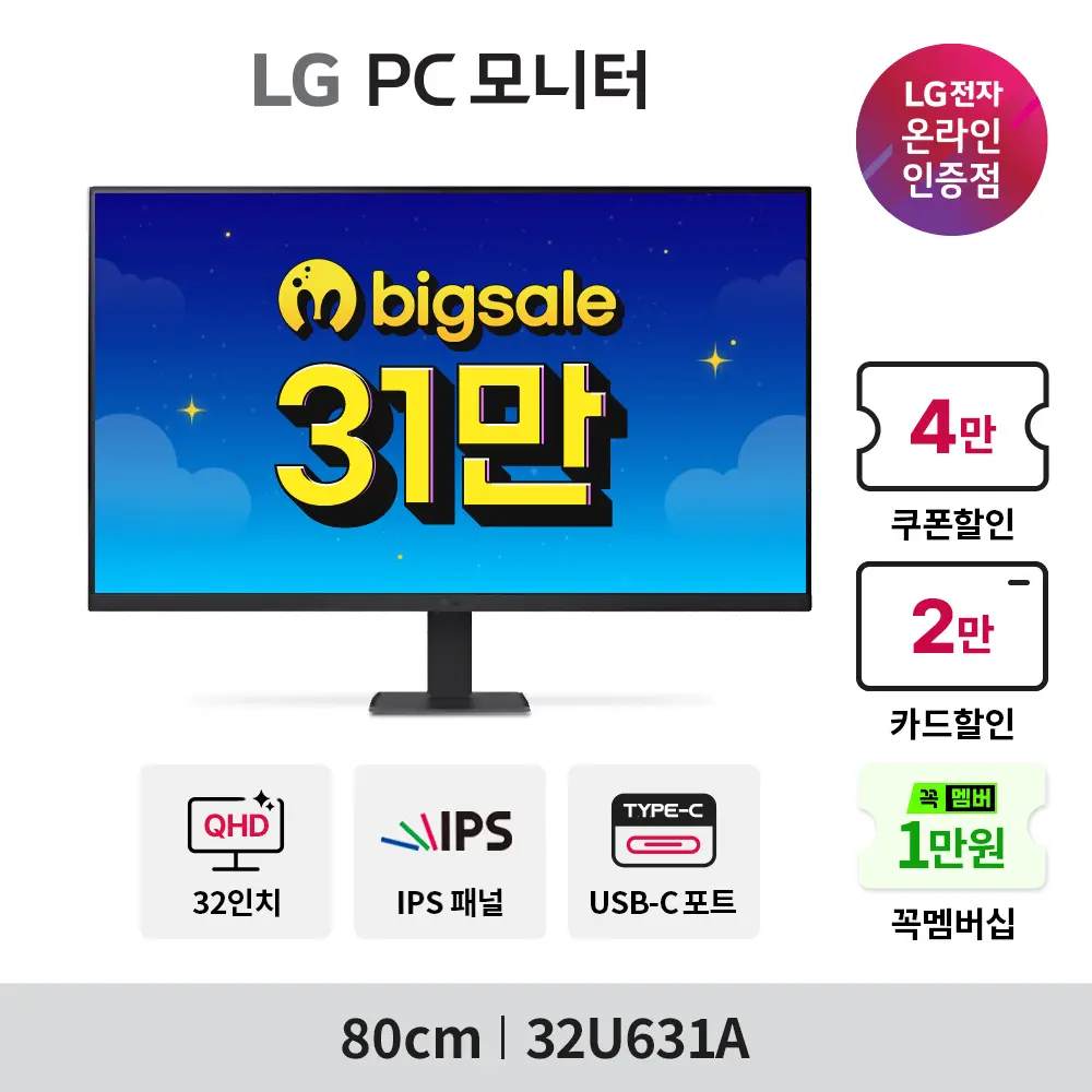 LG 32" 4K OLED 화이트 게이밍 32GS95UVW 역대가+라이브 사은품🔥G마켓 한가위 빅세일!