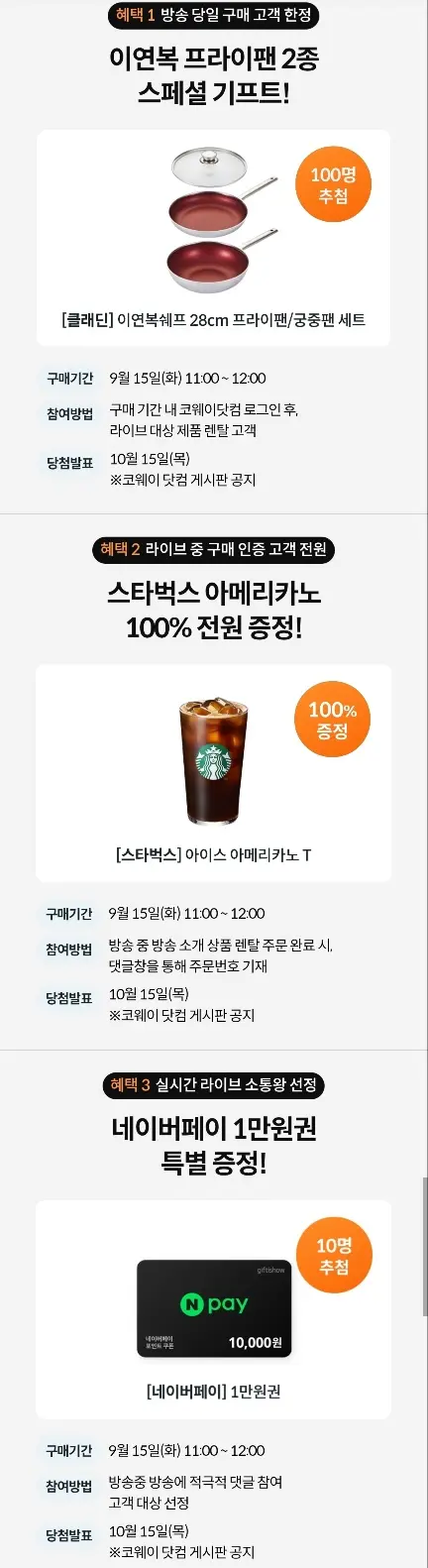 코웨이 아이콘 정수기3 외 다양