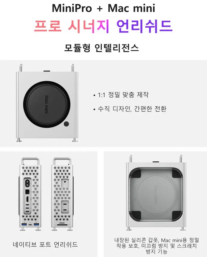 오리코 MiniPro 5in1 맥미니 M4 독 거치대