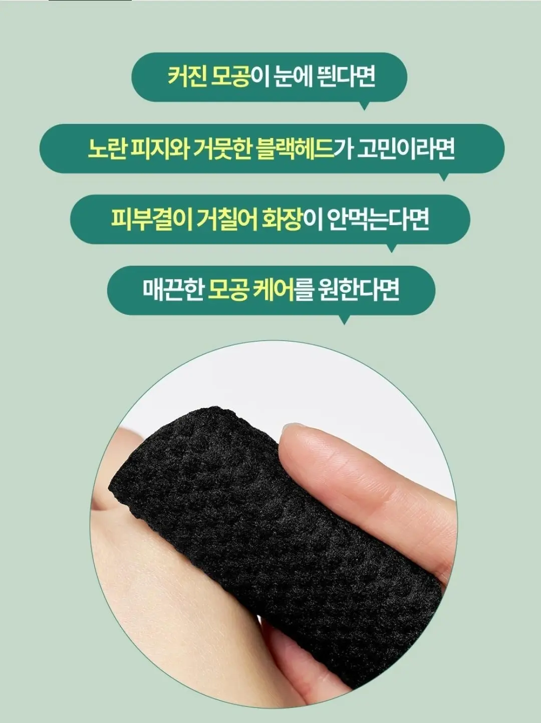더마토리 살리시닉 포어 클리어 모공 블랙패드 1+1 리필기획 총 140매
