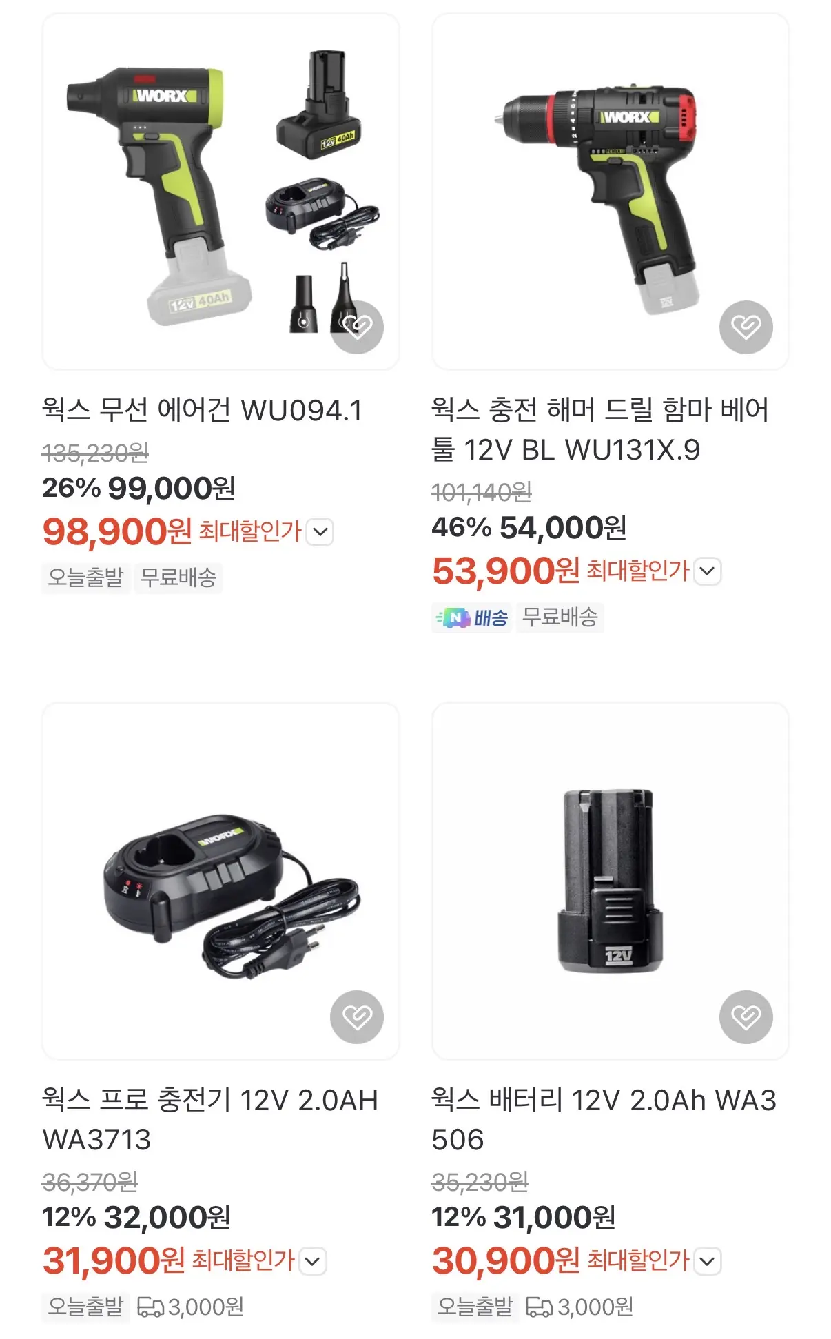 웍스 무선 에어건 WU094.1