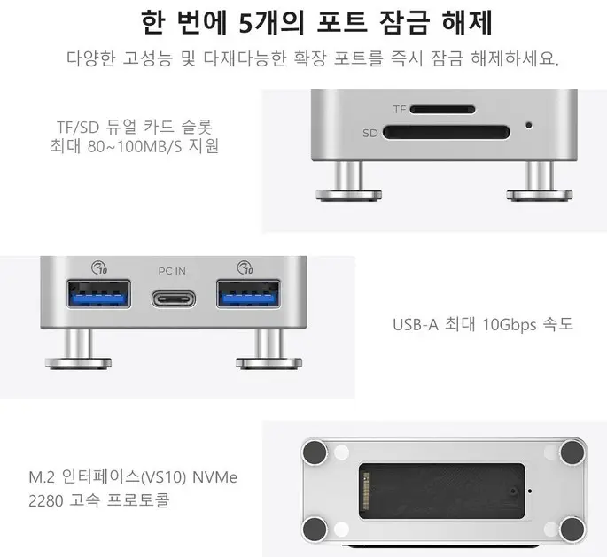 오리코 MiniPro 5in1 맥미니 M4 독 거치대