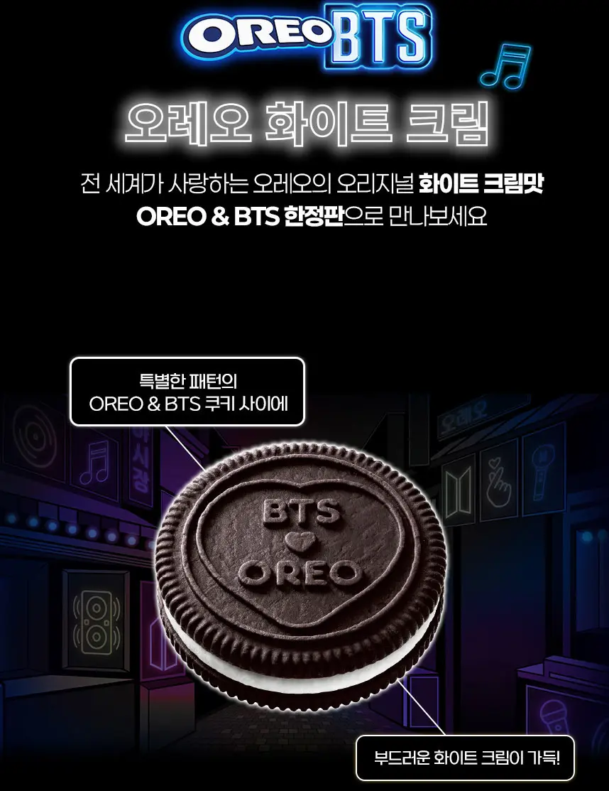 한정판_오레오 BTS 화이트쿠키 10개(5+5) 외 골라담기 + BTS 스티커 1장 증정