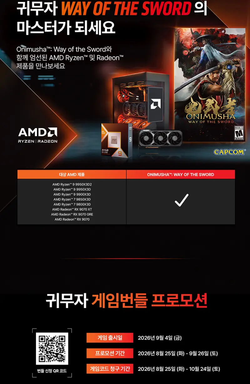 MSI 9800X3D RTX5070Ti 1TB 램32G 수냉 완본체