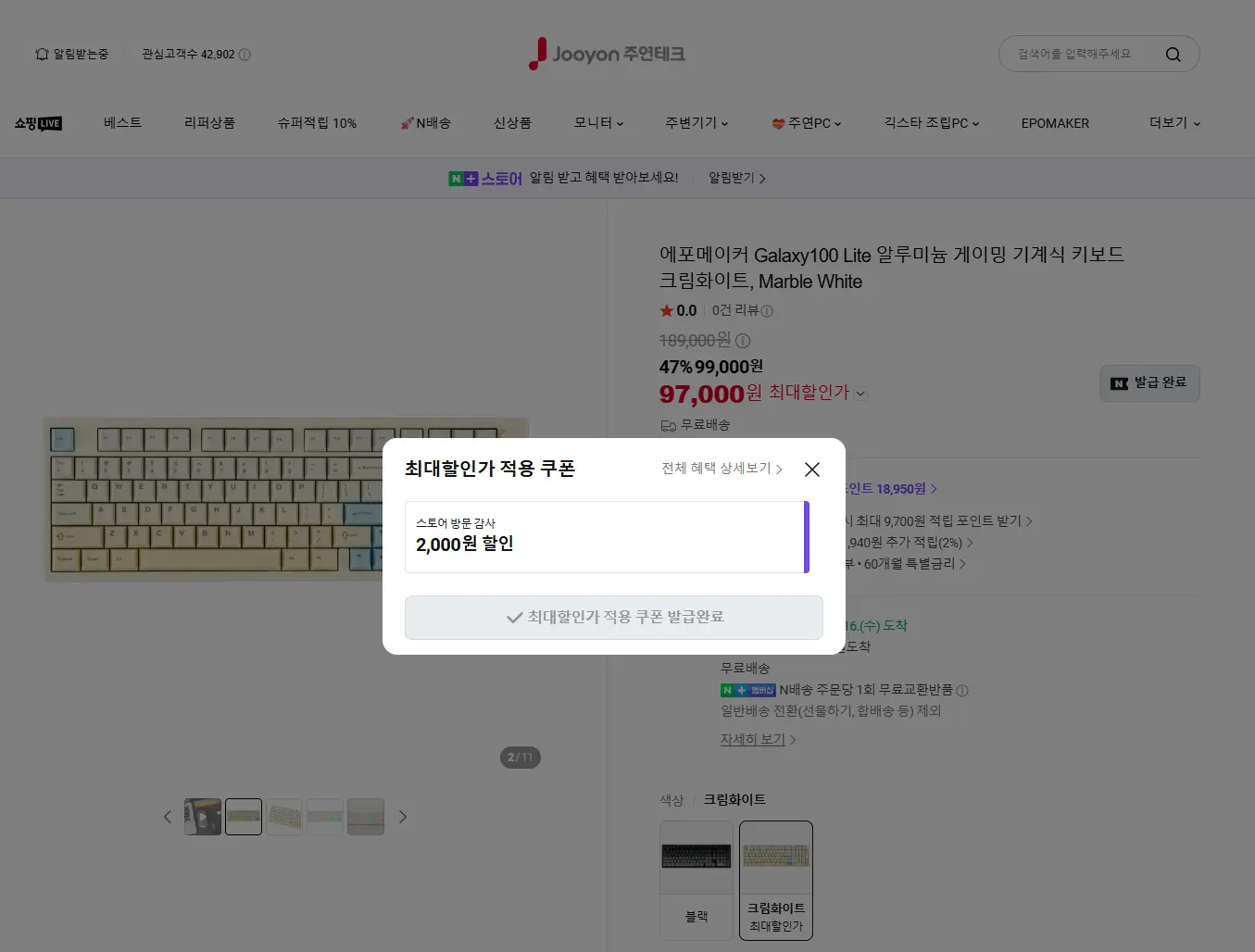 에포메이커 Galaxy100 Lite 크림화이트 색상 특가