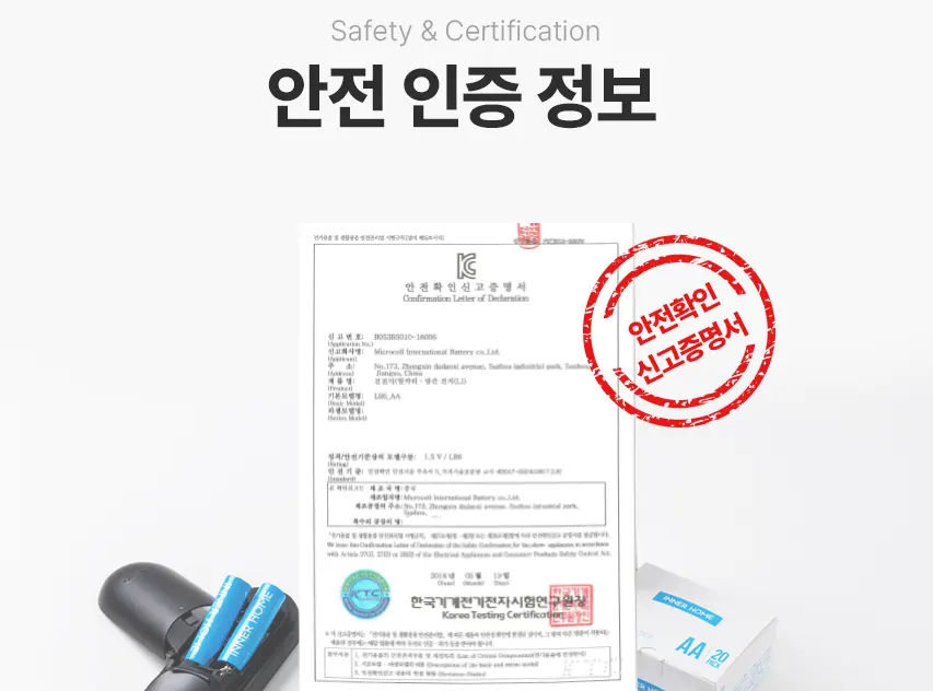 건전지 알카라인 AA, AAA 20개 40개