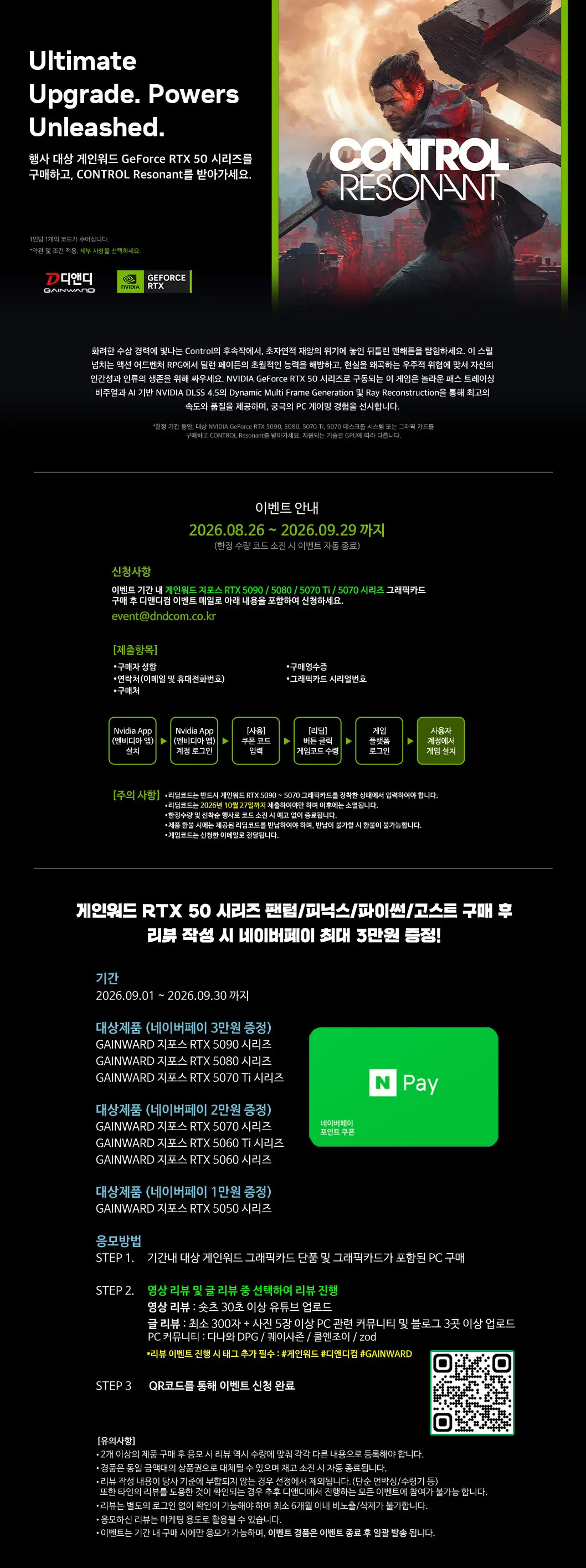 GAINWARD 지포스 RTX 5070 Ti 피닉스-S D7 16GB
