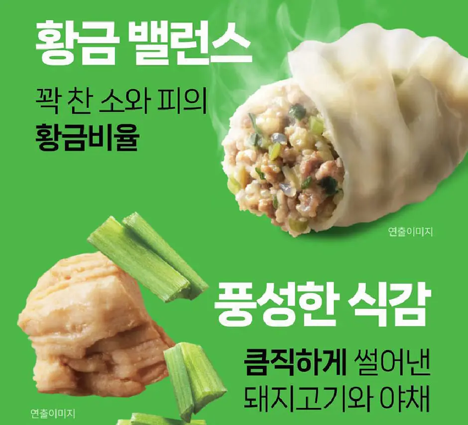 비비고 왕교자 2.2kg+군만두 315g