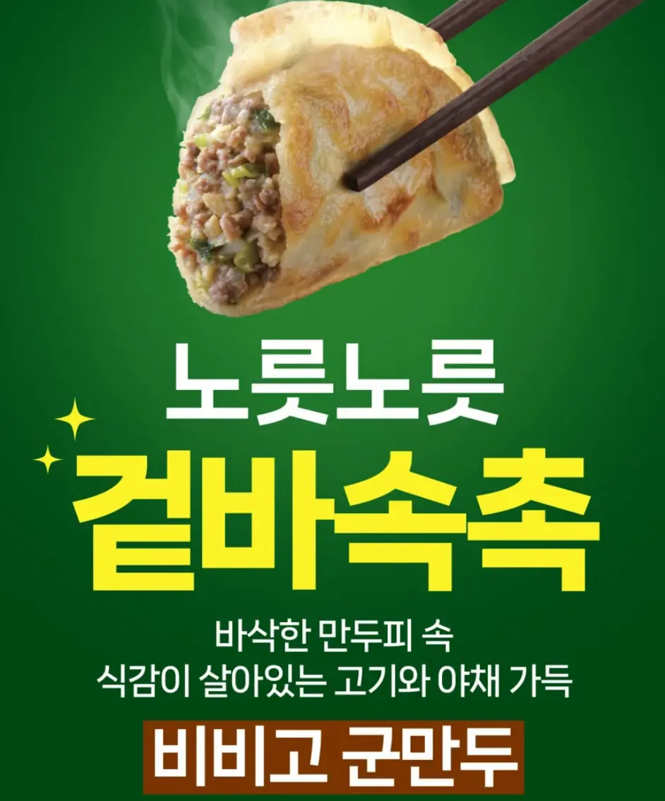 비비고 왕교자 2.2kg+군만두 315g
