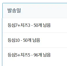 신세계푸드 한돈 등심/치즈 돈까스 120gX10팩 / 크런치 찰 핫도그 25개