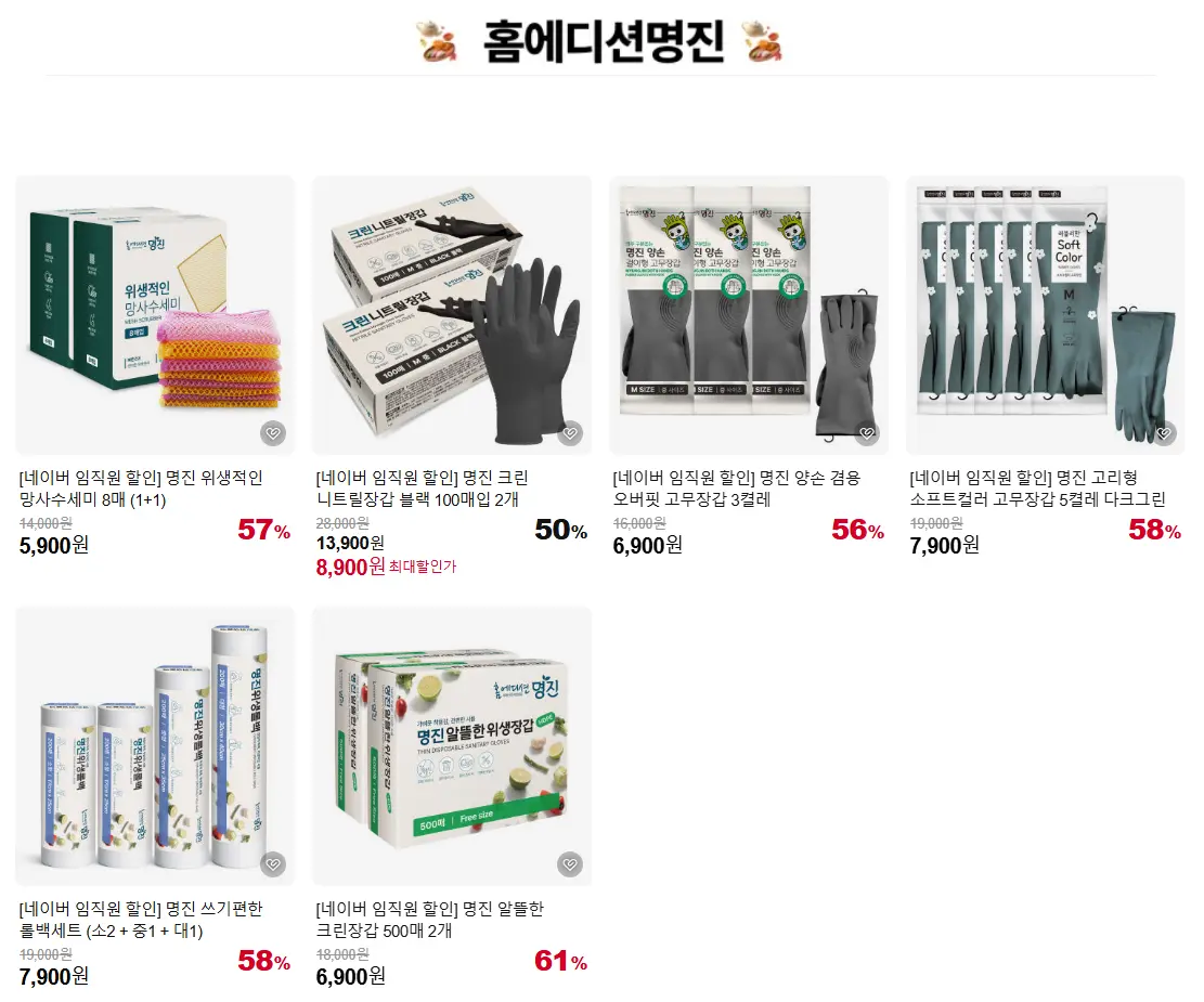 스탠리, 글로벌 나이프, 락앤락, 알텐바흐 등등 주방용품