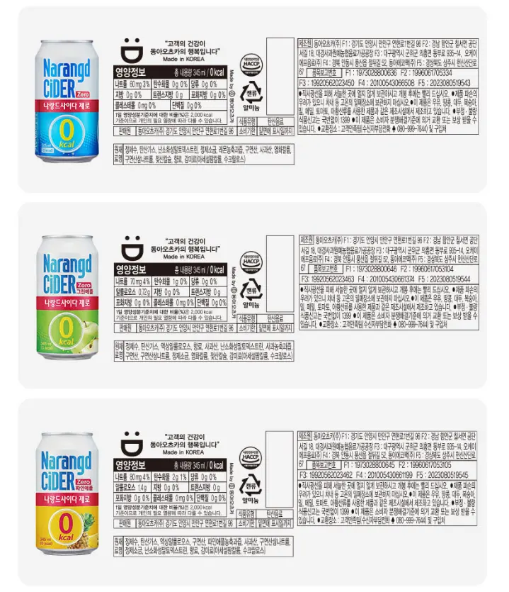 나랑드사이다 제로 345ml 뚱캔 3종 택 1박스