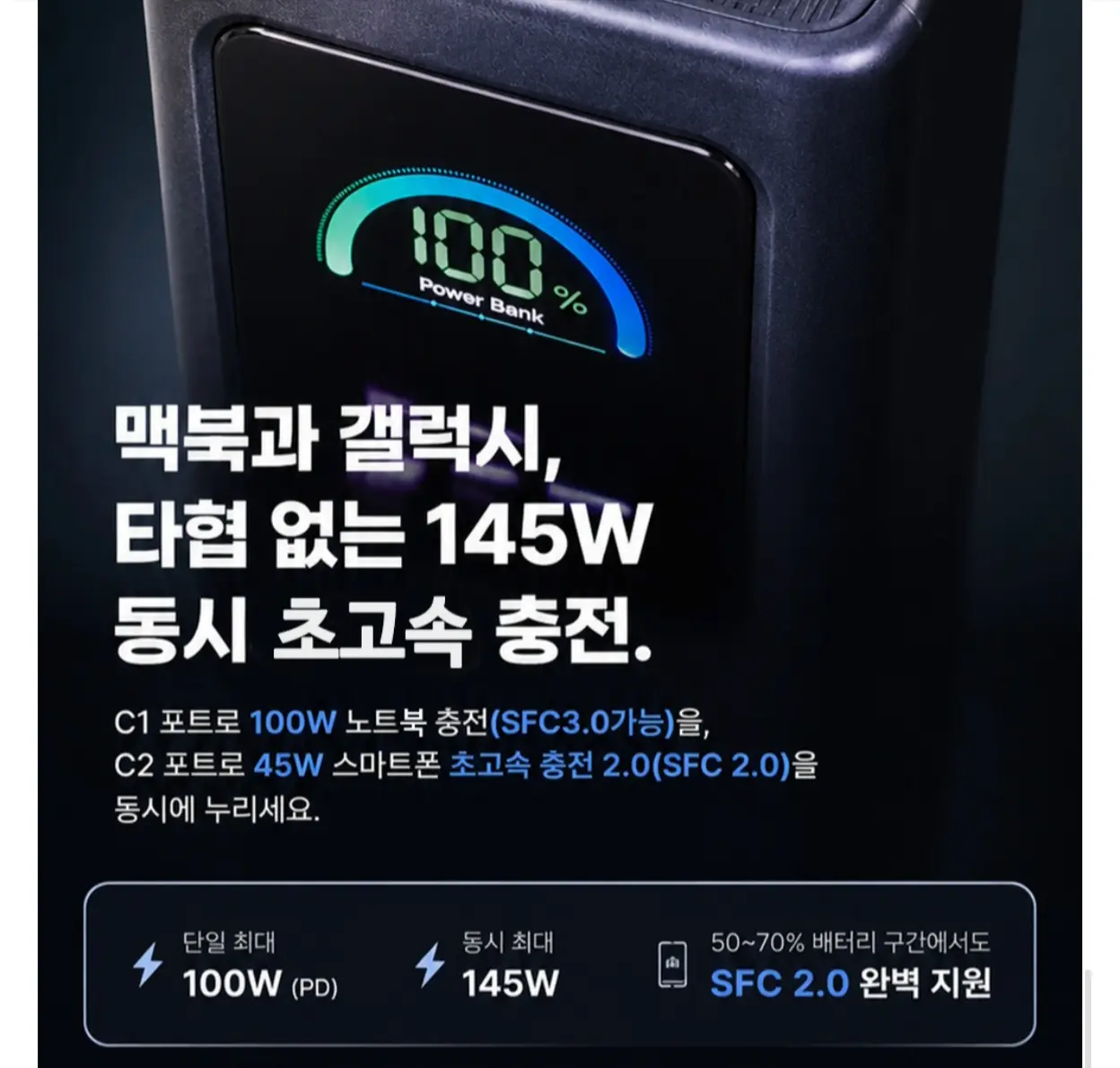 라플루 RPB-PRO100W 20,000mAh 145W 초고속충전 보조배터리 + 240W C to C 케이블