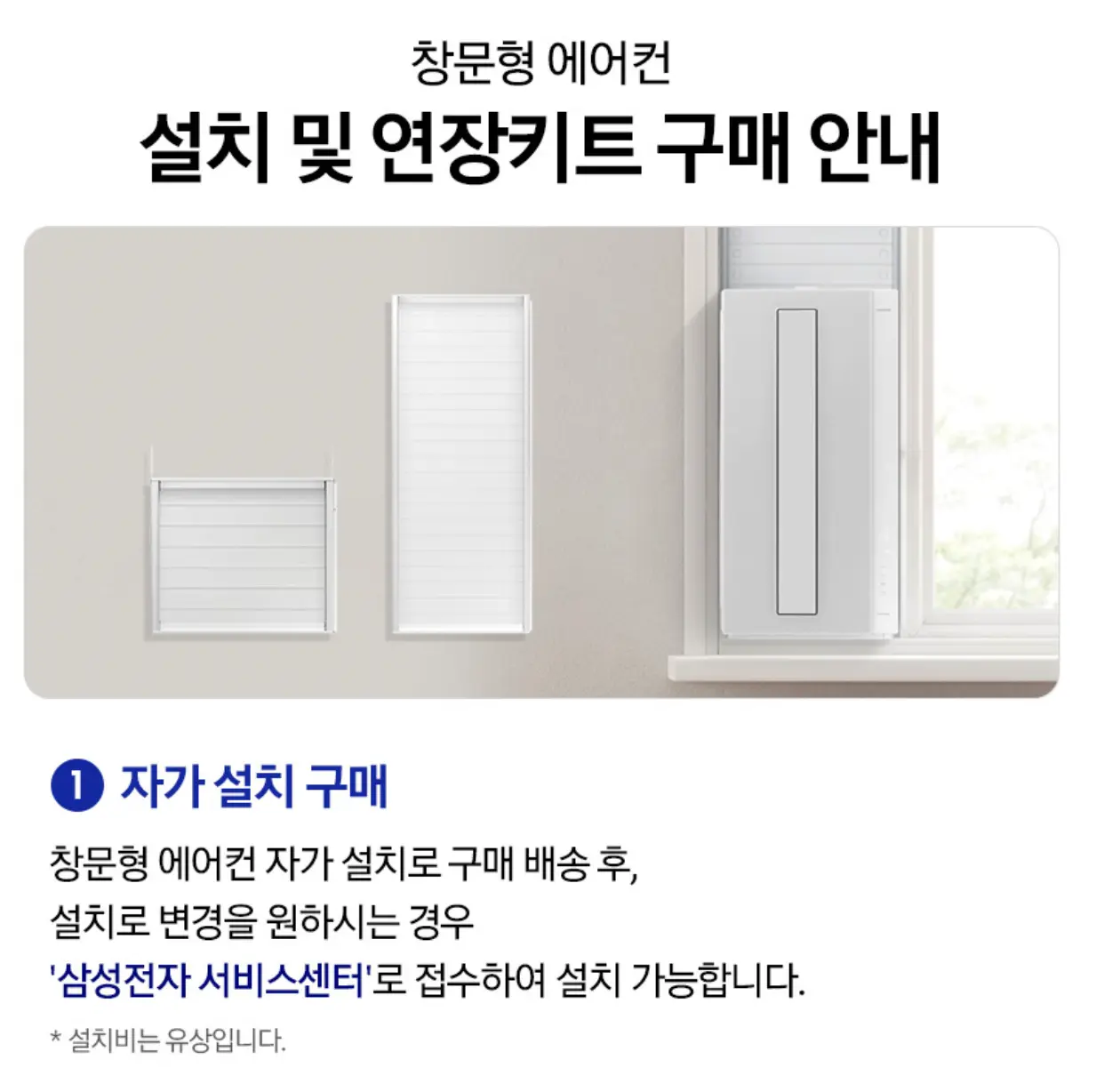 삼성전자 윈도우핏3 창문형 AW06C7155GWAY 에어컨