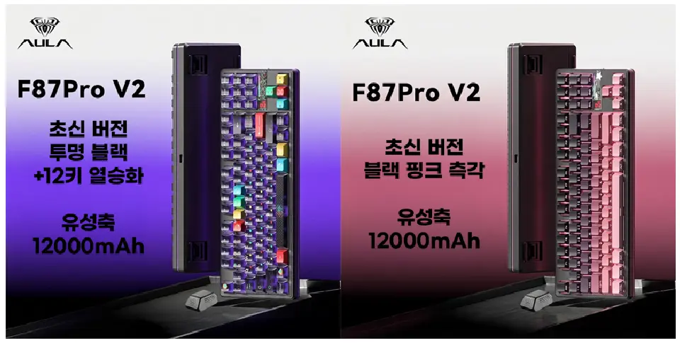 독거미 AULA F87Pro V2 키보드12000mAh 초신버전 유성축