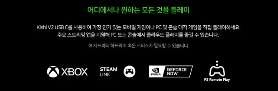 레이저 키시 V2 USB C 모바일 게임패드 역대가