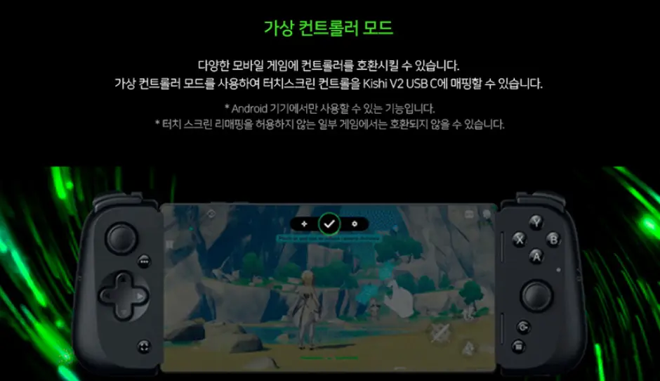 레이저 키시 V2 USB C 모바일 게임패드 역대가
