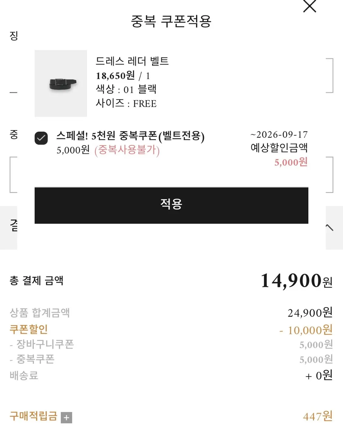 컨셉원 소가죽 벨트 3종 택1