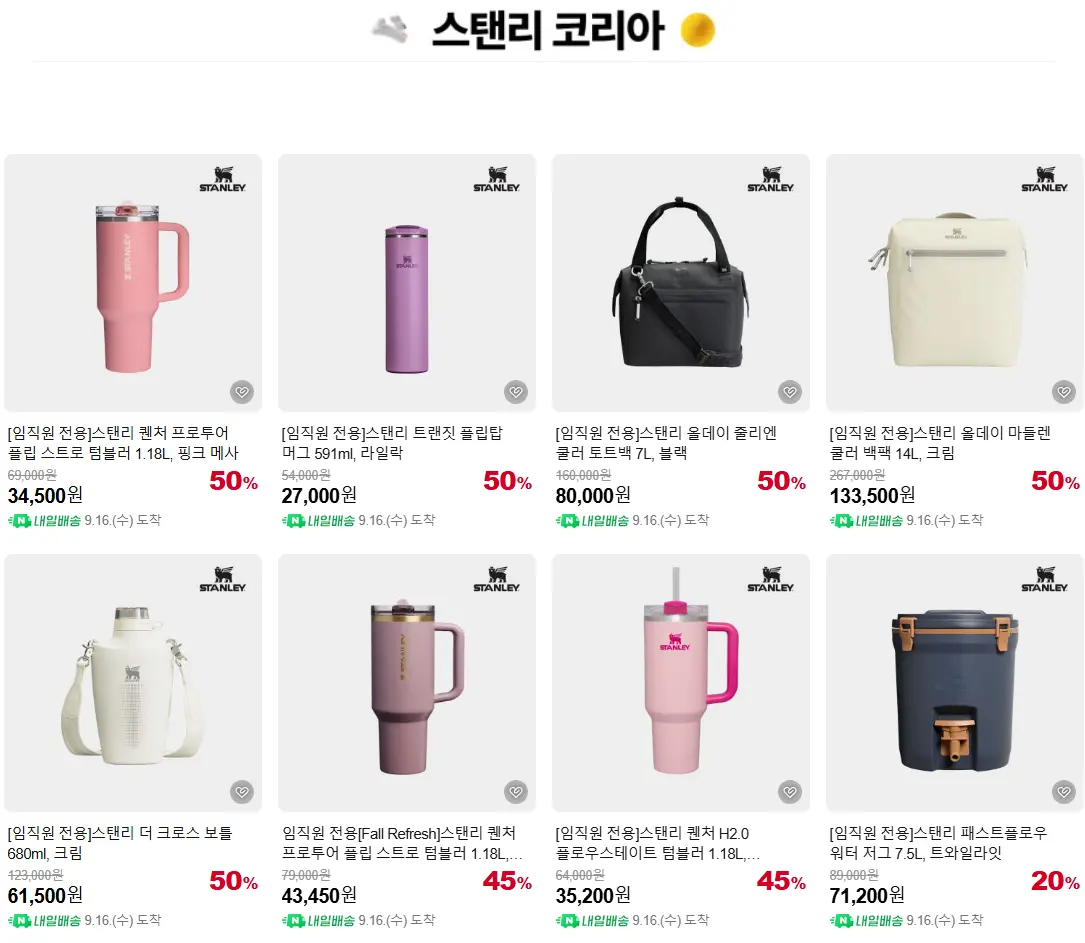 스탠리, 글로벌 나이프, 락앤락, 알텐바흐 등등 주방용품