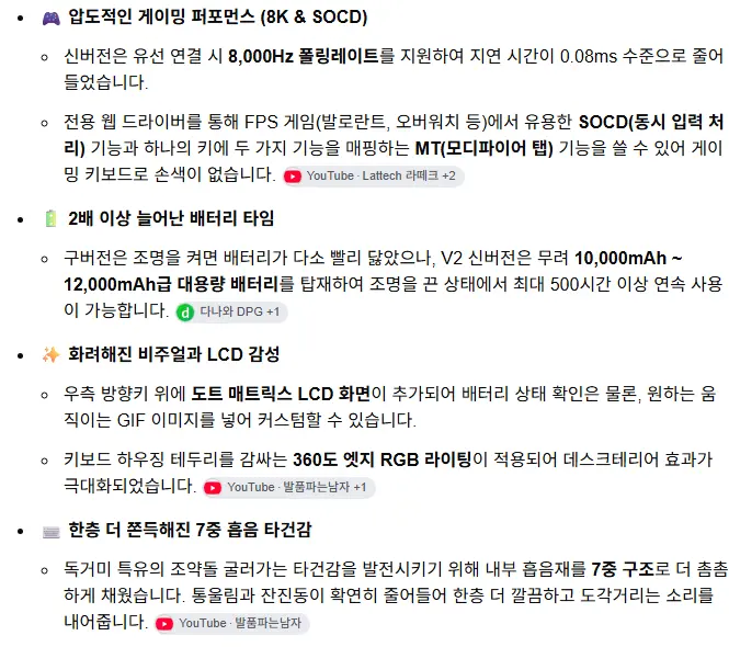 독거미 AULA F87Pro V2 키보드12000mAh 초신버전 유성축