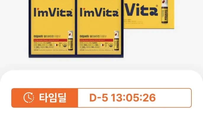 [기타] 종근당건강 아임비타 멀티비타민 이뮨샷 선물 2세트(40병) (55,613원/무료)