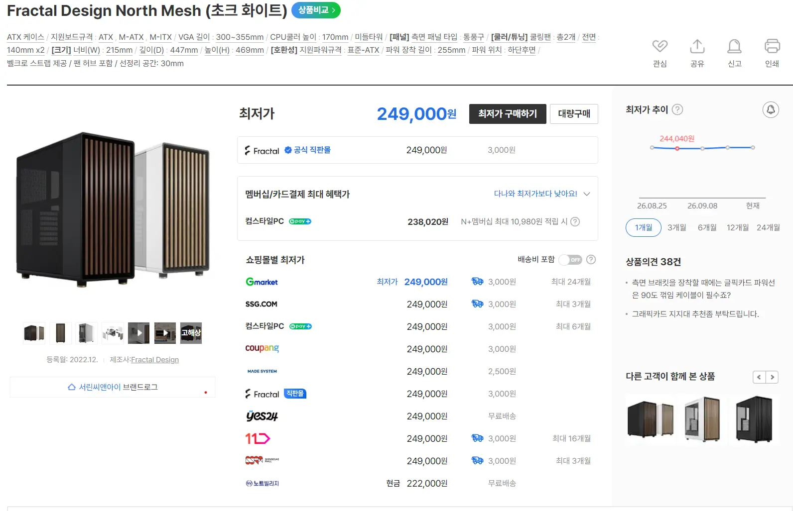 에센코어 클레브 DDR5-6000 CL30 CRAS V RGB 화이트 AMD 패키지 서린 (32GB(16Gx2)) + 프렉탈디자인 North Mesh Chalk 화이트