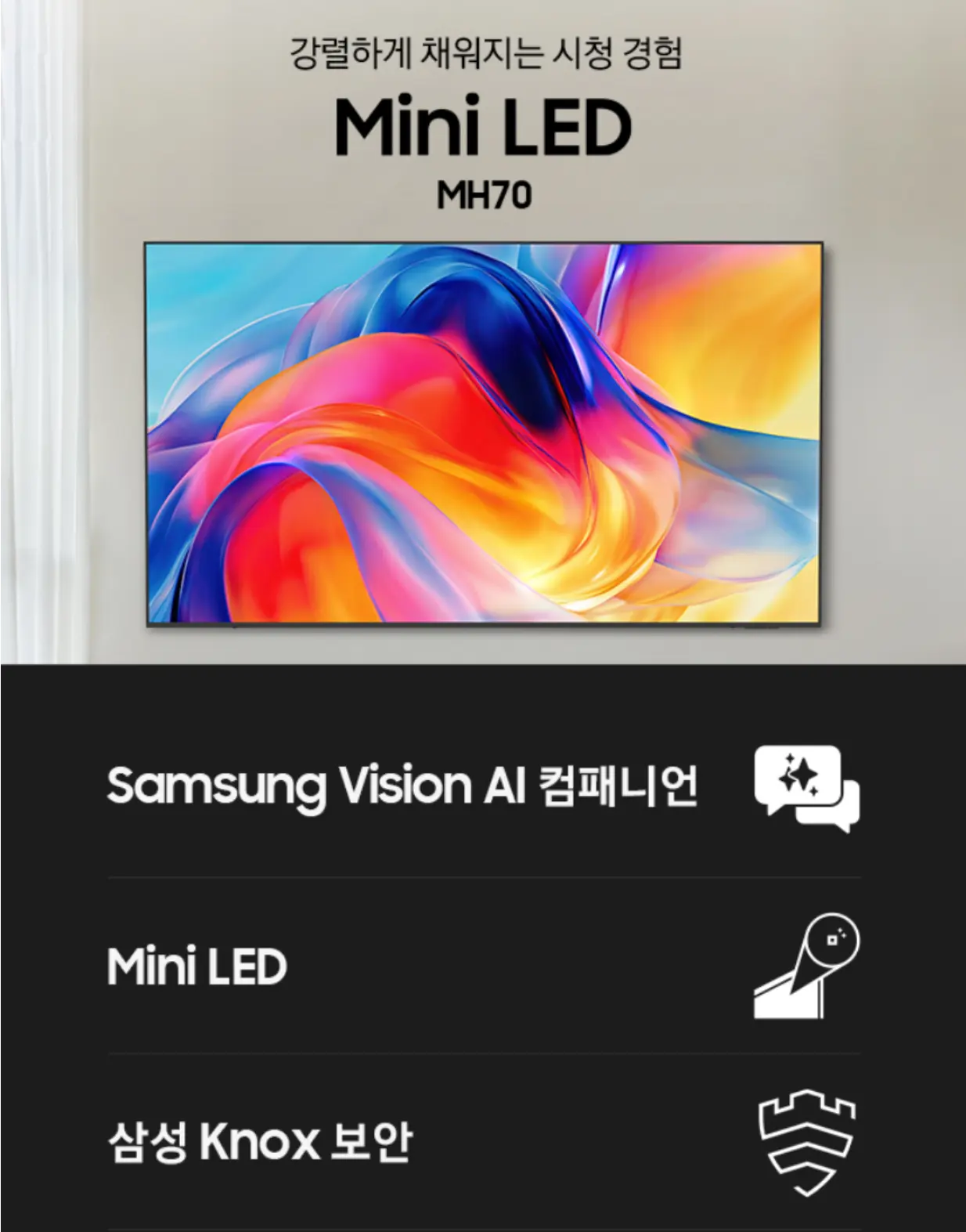 삼성전자 MINI LED 4K 43인치 MINI LED