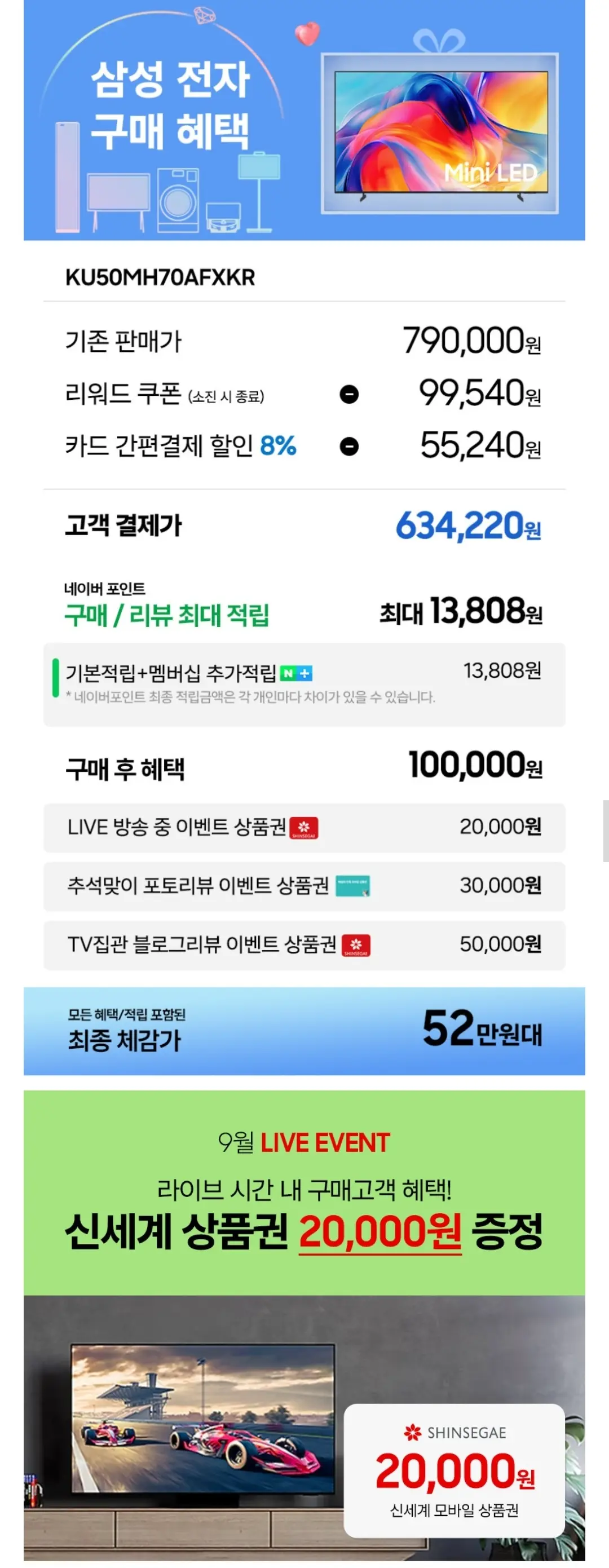 삼성 Mini LED TV 50인치 KU50MH70AFXKR 스탠드