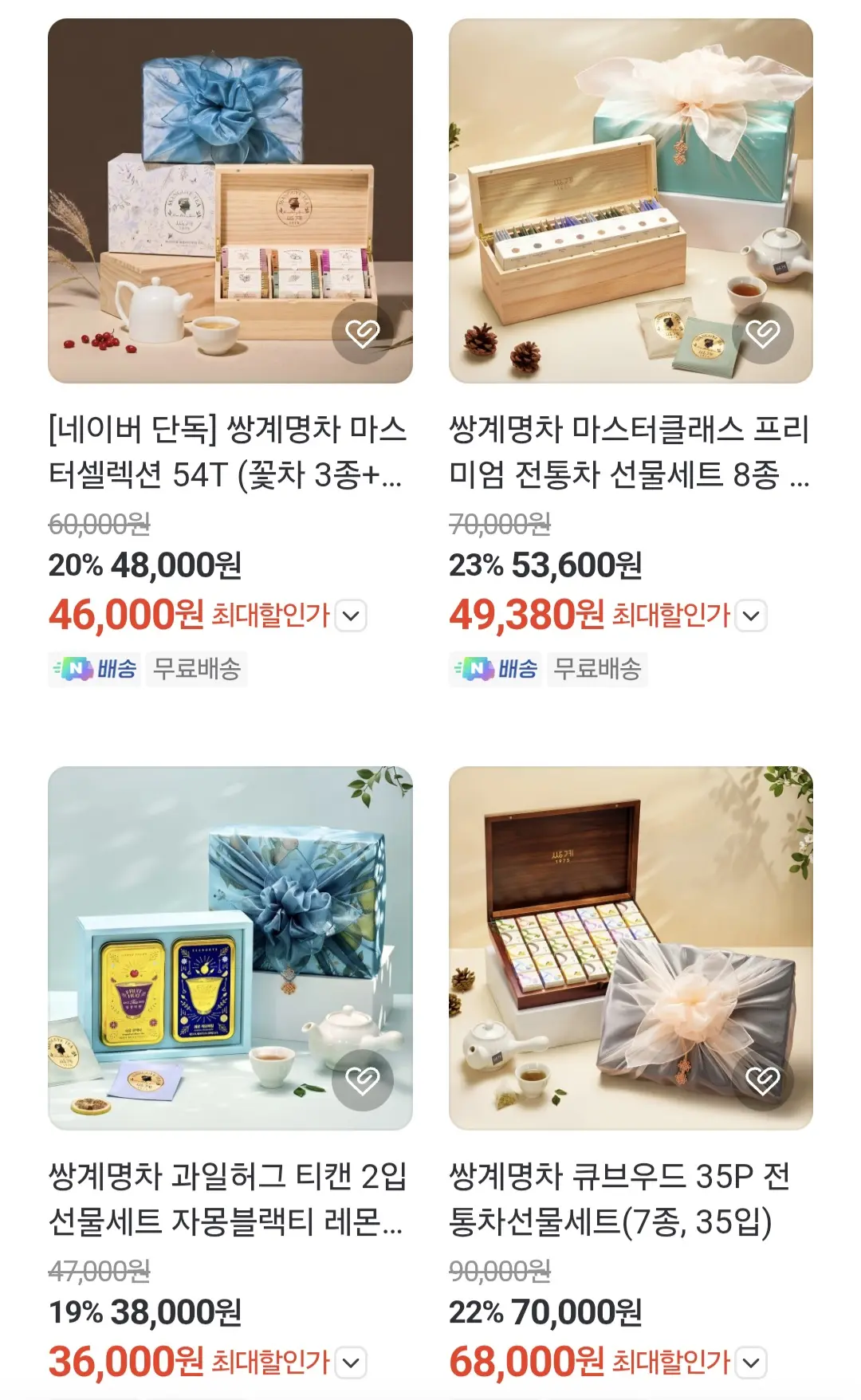 쌍계명차 추석 선물세트