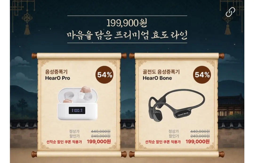 에이투 히어로 본 골전도 음성증폭 블루투스 이어폰