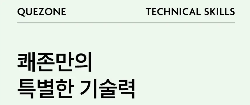 Quezone 음식물처리기