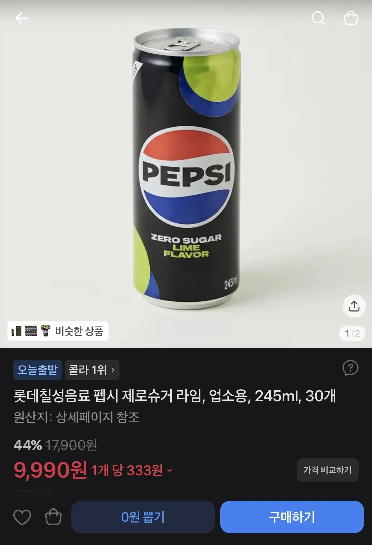 펩시 제로슈거 라임 업소용 245ml, 30