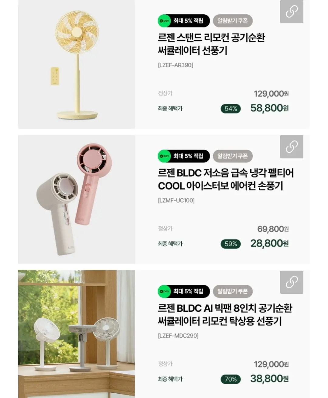 르젠 추석 기획전 가열식 가습기 외